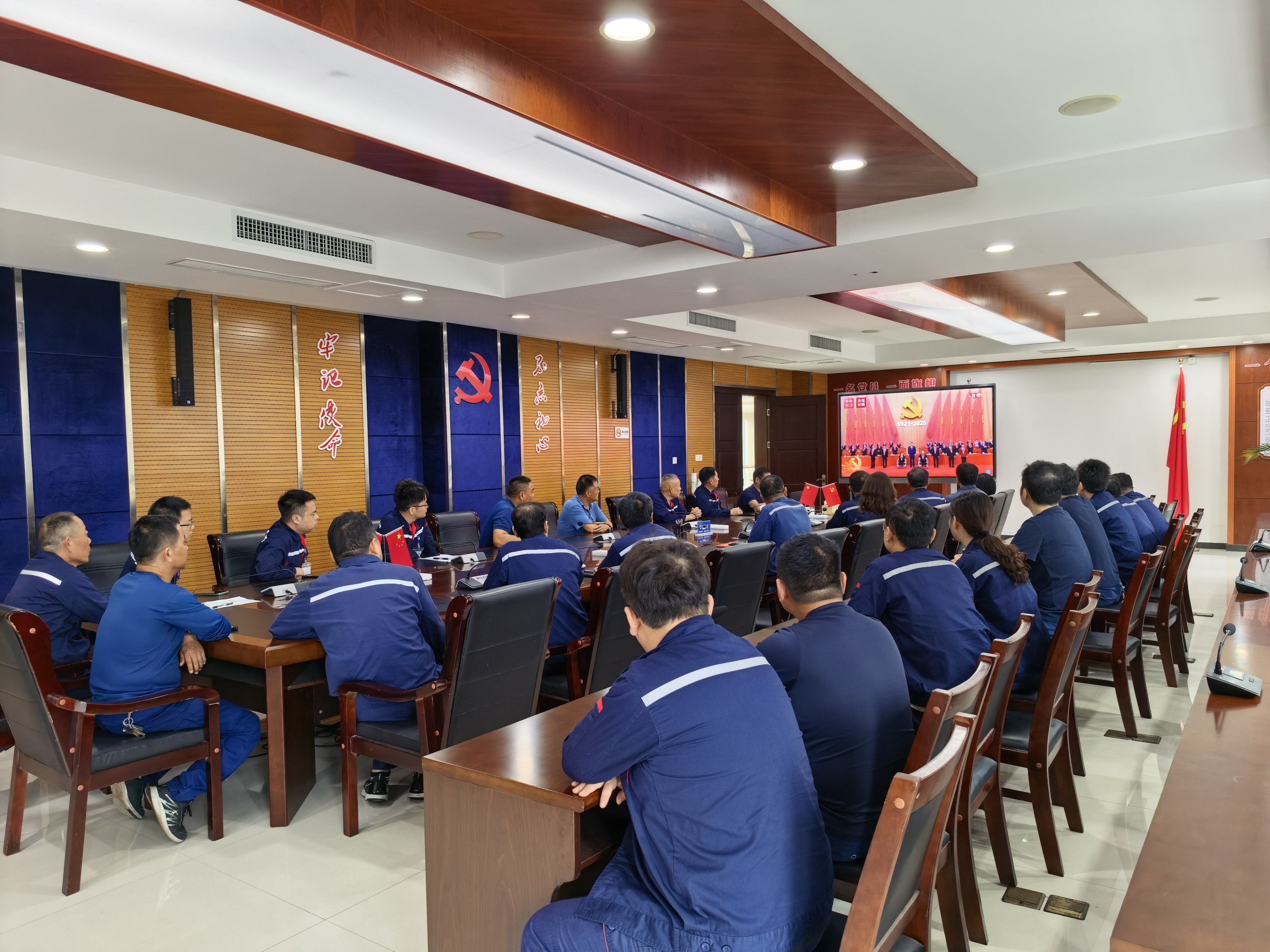 华尔泰党委组织全体党员集中收看庆祝中国共产党成立105周年大会实况