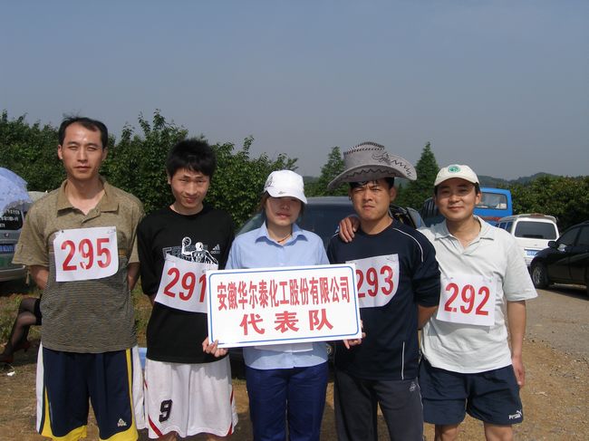 员工代表公司参加县爬山比赛